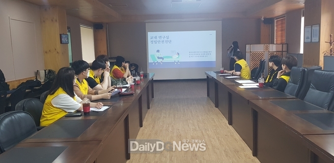 대구공업대학교. 안전지킴이 간담회 및 위해사례 리포팅 활동 시행 모습. (사진=대구공업대 제공)