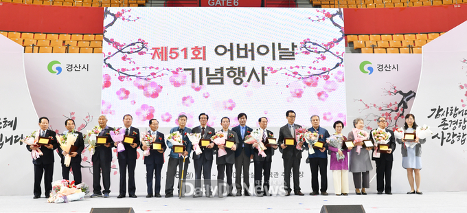 경산시, ‘제51회 어버이날’ 기념행사 개최