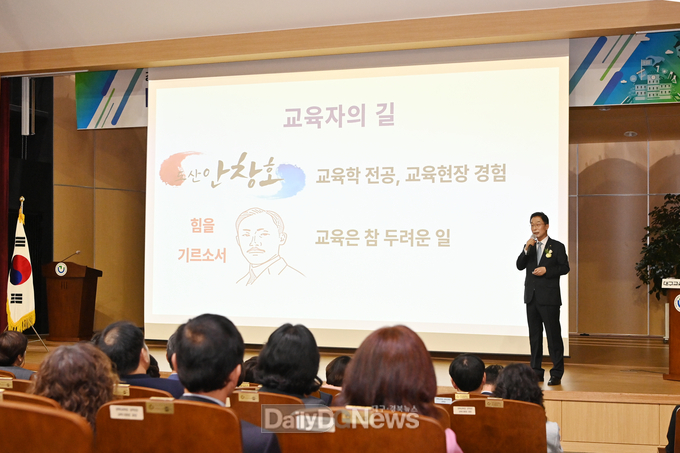 임종식 경북교육감, 대구교육대학교에서 특별 강연 실시