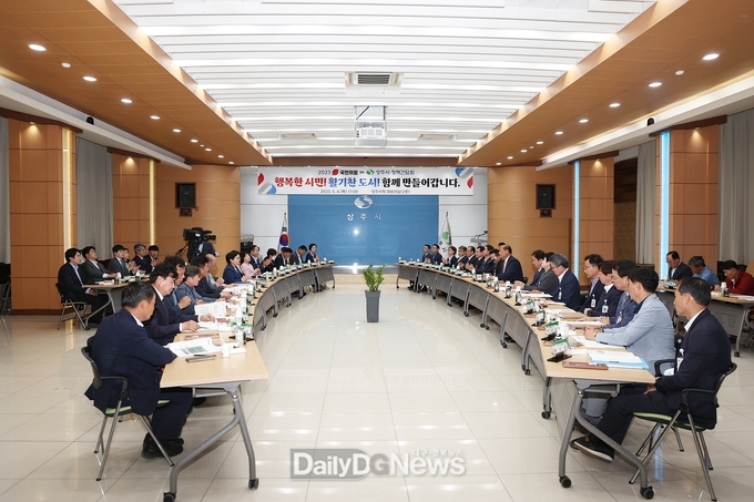 상주시, 국민의힘과 2023 정책간담회 개최