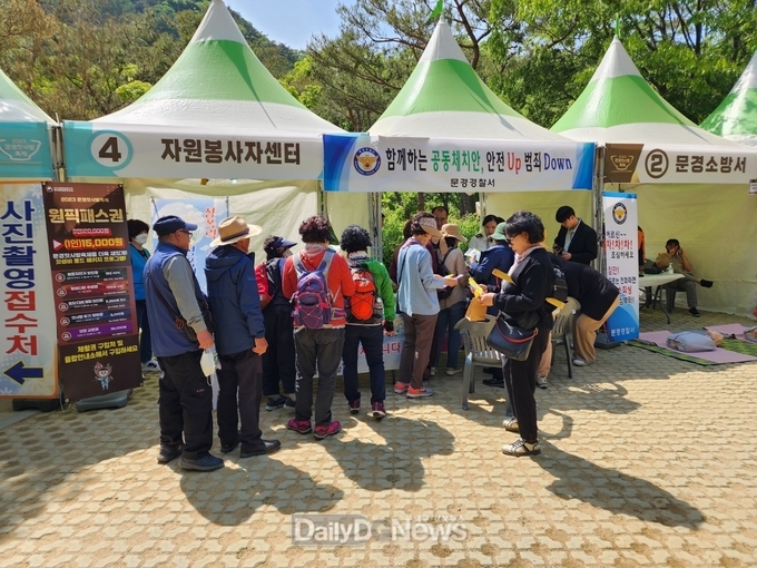 범죄예방 홍보 캠페인 실시