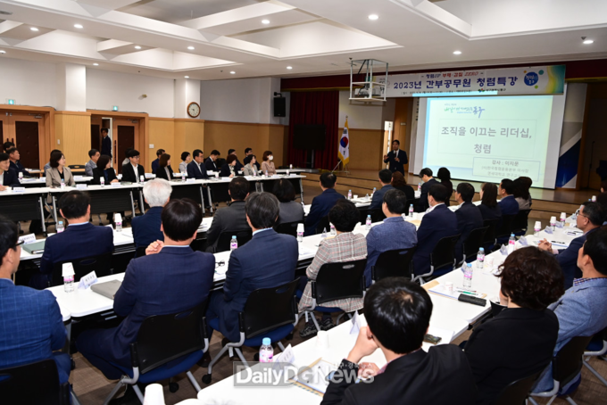 대구 동구청. 2023년 간부공무원 청렴교육 실시 모습. (사진=동구청 제공)
