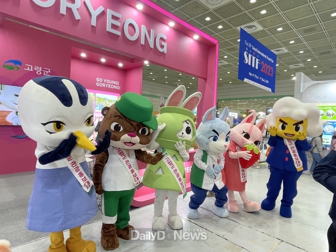 고령군, 제38회 서울국제관광전 2관왕 달성