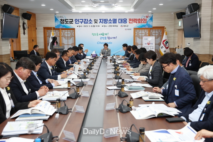 청도군, 인구감소 및 지방소멸 위기 대응 전략회의 개최