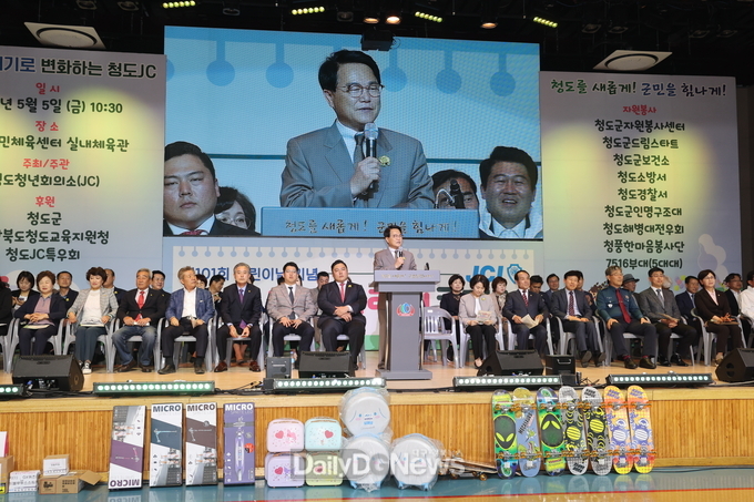 청도군, ‘2023 청도어린이큰잔치’개최