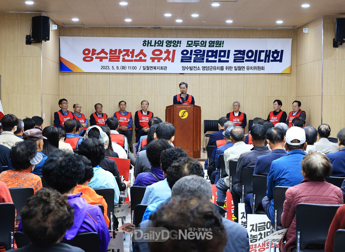 영양군 범군민 유치위원회, 일월면과 청기면에서 결의대회 개최해