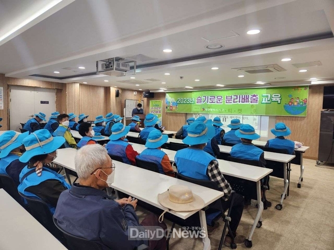 대구 서구청. ‘2023년 슬기로운 분리배출 교육’ 실시 모습. (사진=서구청 제공)