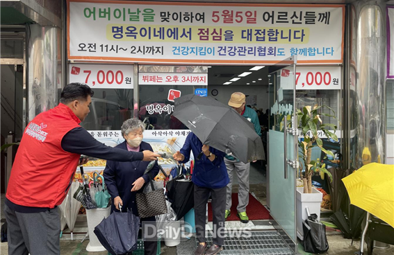 (건협대구사진제공) 어르신들께 사회공헌 물품을 전달하고 있다