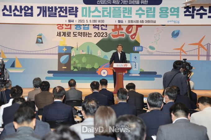 포항시, 미래 신산업 육성을 위한 마스터플랜 수립으로 영일만밸리 완성 속도