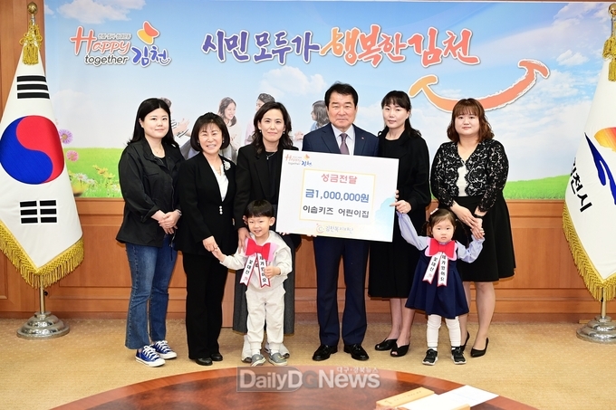 이솝키즈어린이집, 김천복지재단에 성금 기탁