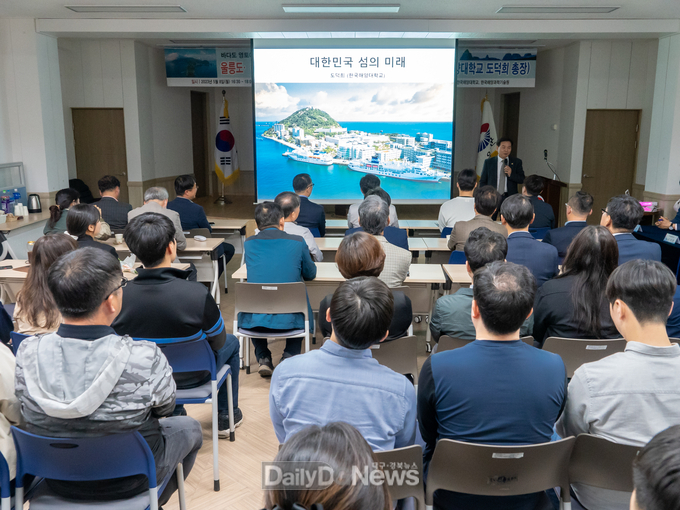 울릉도‧독도 해양아카데미 특강 개강