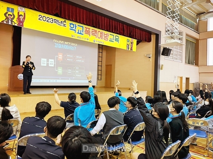 칠곡경찰서, 학교폭력‧청소년 마약 예방 특별교육 실시