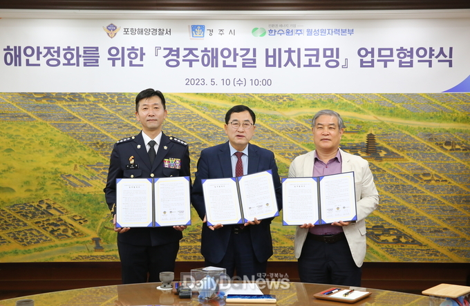 국민 참여로 지속 가능한 해안정화 활동‘앞장’
