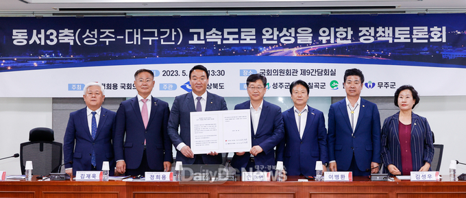 ‘사통팔달 교통망 SOC 구축 ’위한 국회 정책토론회 개최
