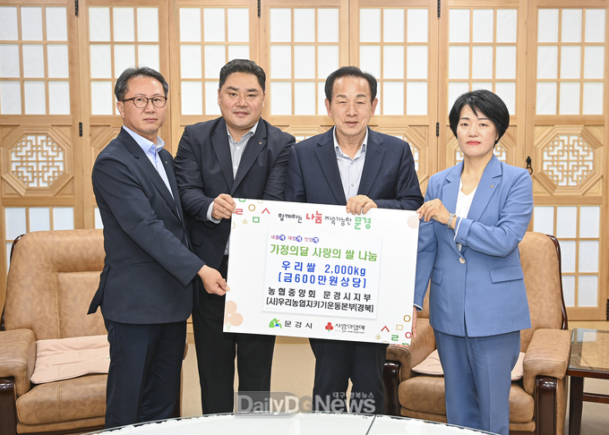 이웃돕기 쌀(10kg) 200포 문경시에 기탁