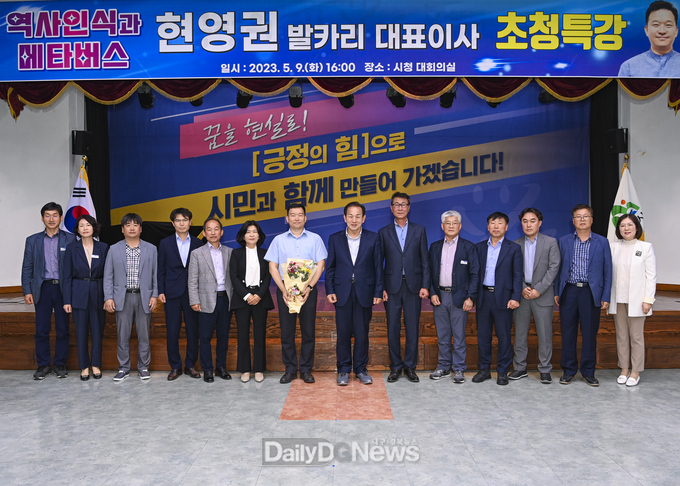 문경시, 현영권 발카리 대표 초청 특강 개최
