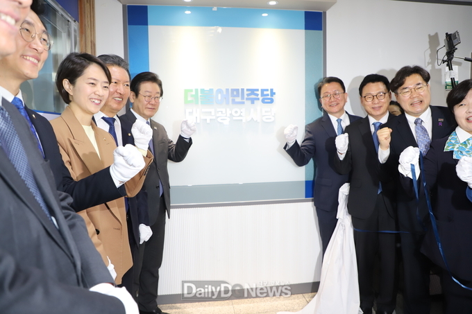 더불어민주당 대구시당 현판식 모습. (사진=이준호 기자)