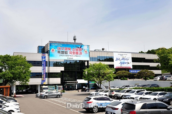 군위군청 전경