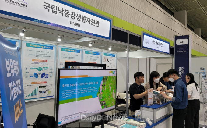 국립낙동강생물자원관, 바이오 코리아 참가