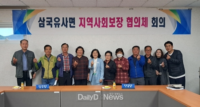 삼국유사면 지역사회보장협의체 정기회의 개최