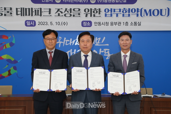 안동시, 더나은미래(주)‧㈜흥원종합건설과 500억 원 규모 업무협약 체결