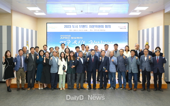 도시 브랜드 자문위원회 공식 출범