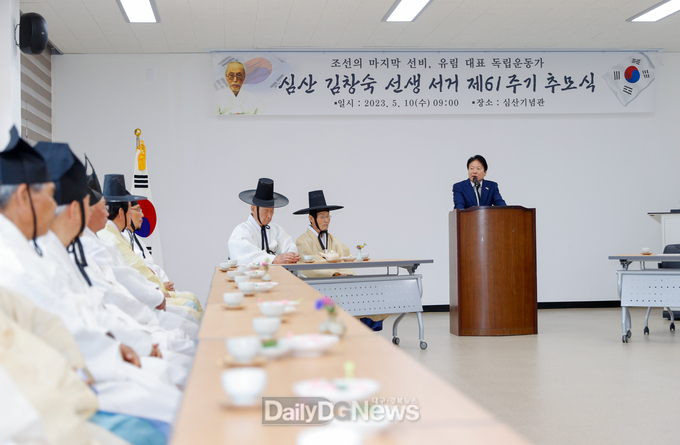심산 김창숙 선생 서거 61주기 추모식 거행