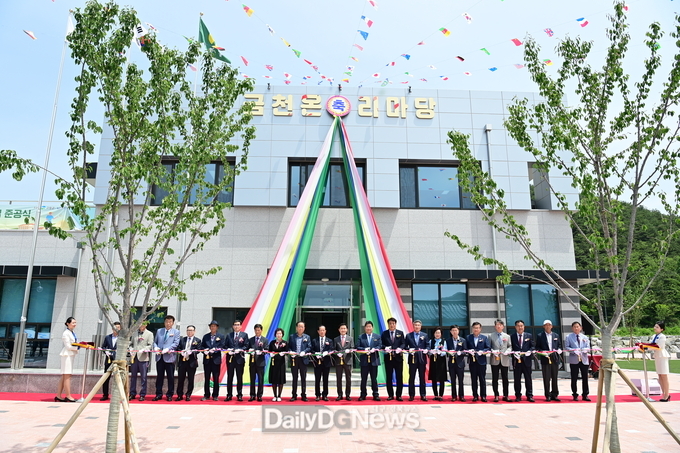 개진면(금천지구) 기초생활거점조성사업 준공식 기념행사 개최