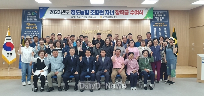 청도농협, 2023년 조합원 대학생 자녀 장학금 전달