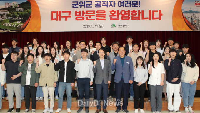 5월 12일 군위군 공무원들이 대구시 산격동청사를 방문하고 있는 모습. (사진=대구시 제공) 