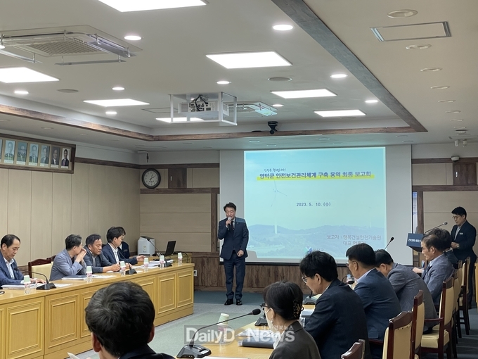영덕군, 안전보건관리체계 구축 용역 최종보고회 개최