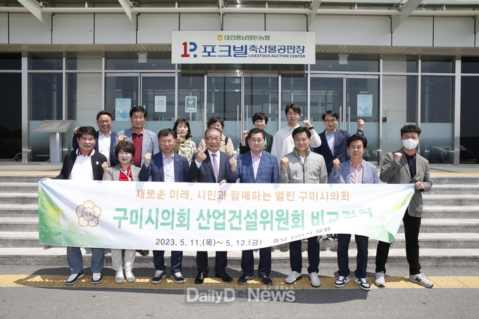 구미시의회 임시회 산업건설위원회, 타 지자체(천안시) 우수 사례 비교견학