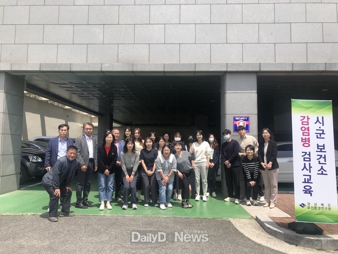 경북보건환경연구원, 시군 보건소 검사 담당자 실무교육 실시