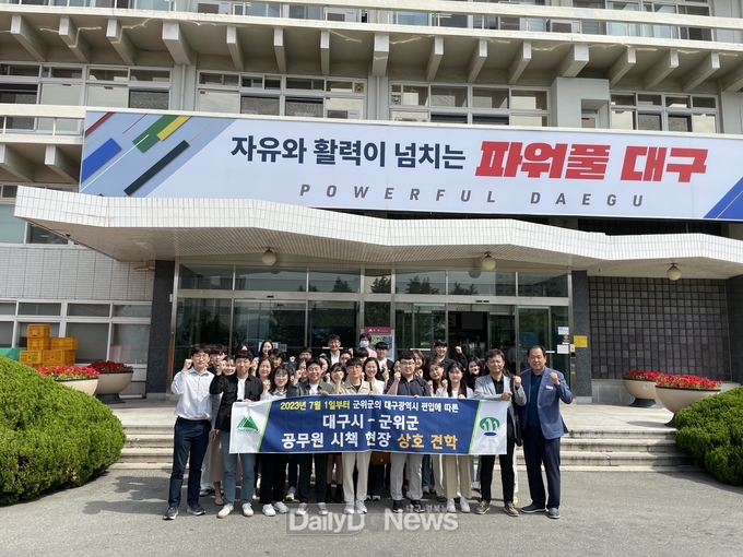 7월 1일부터 군위군의 대구광역시 편입에 따른 소통·협력체계 강화