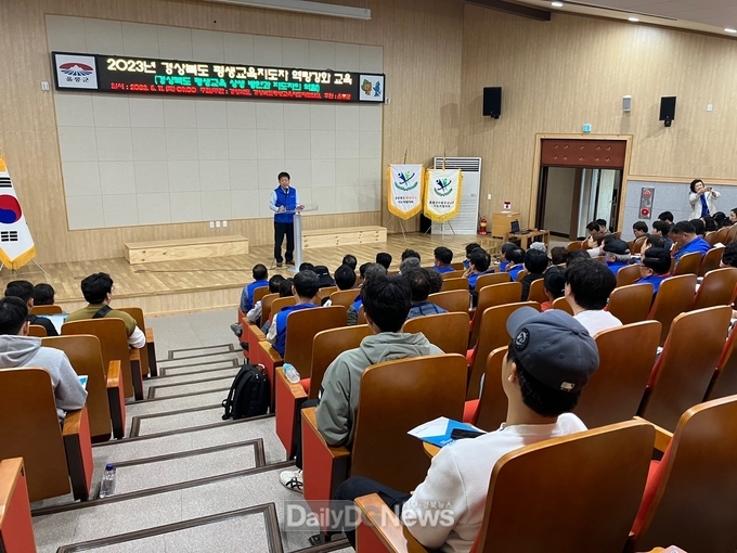 경북 울릉군 평생교육지도자 역량강화 교육 실시