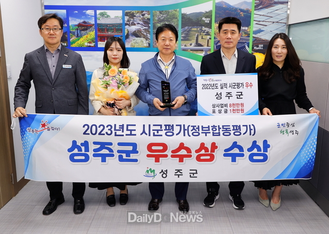 성주군, 정부합동평가 4년 연속 ‘우수’시군 선정!