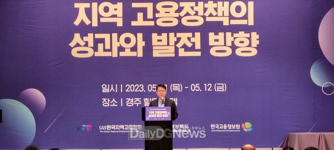 경북도, 산업 전환에 따른 지역 일자리 활성화 포럼 개최