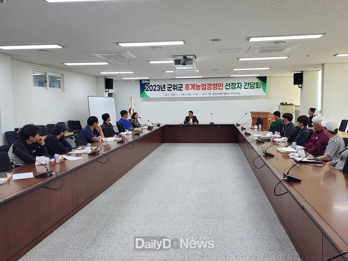 군위군, 청년이 농업의 미래다! 간담회 개최