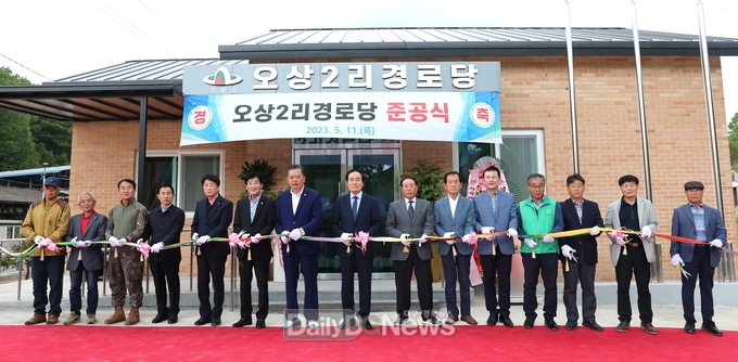 의성군, 사곡면 오상2리 경로당 준공식 개최