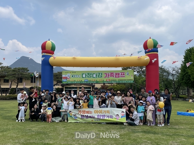 의성군, 다자녀 다정다감 가족캠프 개최
