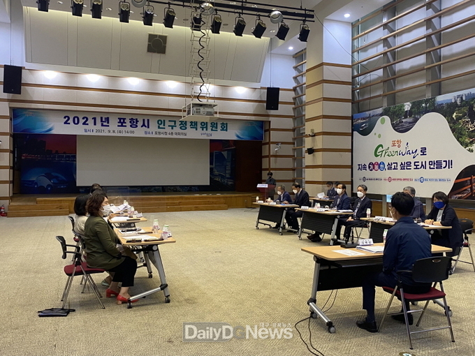 전문가와 지역 청년들, 포항시 인구정책을 위해 머리 맞댄다