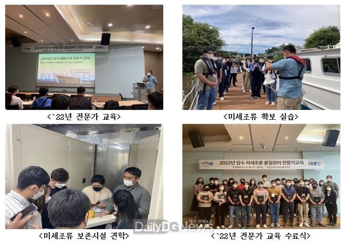 낙동강생물자원관, 미세조류 관리 종사자 대상으로 실습과정 교육