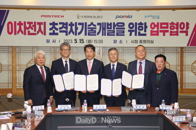 포항시, 포스텍 등 혁신기관과 손잡고 이차전지 초격차 이끈다
