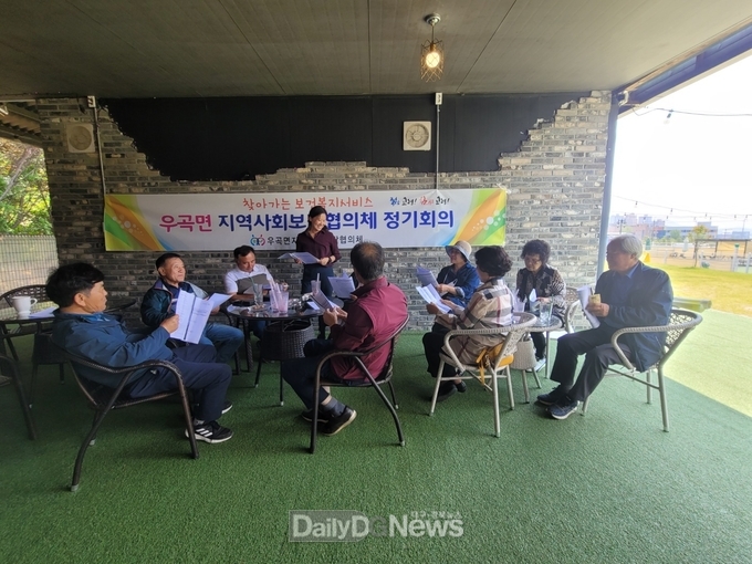 우곡면 지역사회보장협의체 워크숍 추진