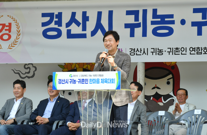 경산시귀농귀촌연합회 한마음체육대회 개최