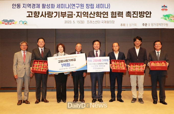 안동시-영가회, 고향사랑 기부 1억 원 약정식 개최