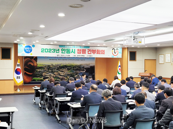 안동시, 간부 공무원 전원‘청렴 공직문화 환골탈태 선서’