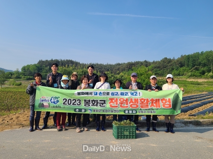 봉화군 전원생활체험 봄 편
