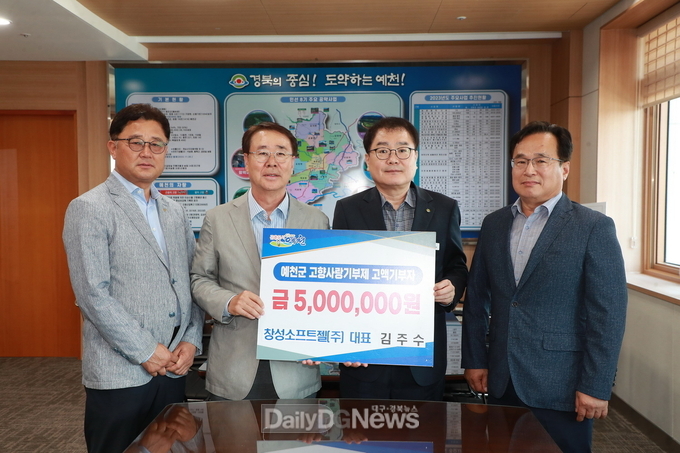 출향인들 멀리 있어도 마음은 고향 사랑