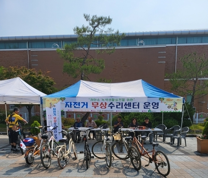 푸른문경21추진위원회 자전거 무상수리센터 운영